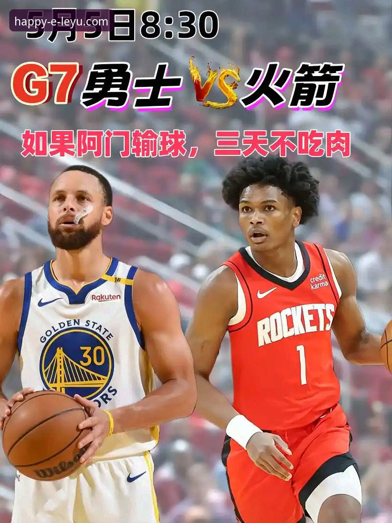 乐鱼体育平台直击：勇士加时险胜火箭，年轻球员扛起大旗成最新看点